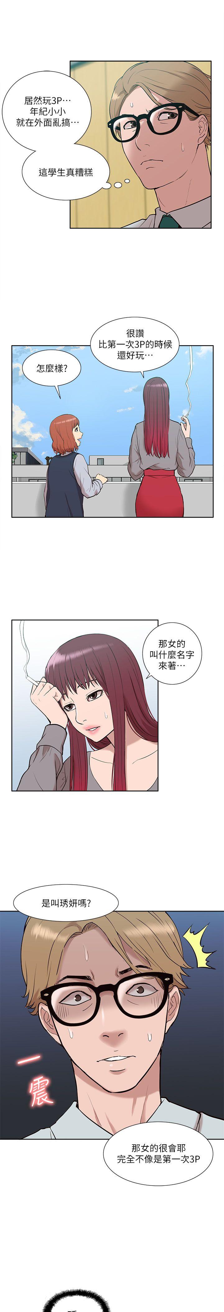 我的M属性学姐  第29话 漫画图片32.jpg