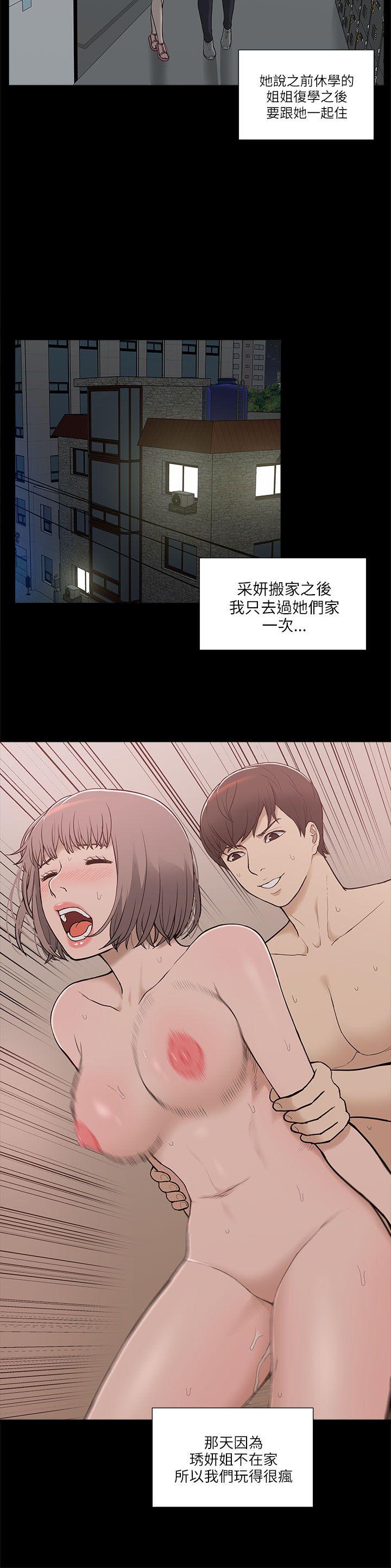 我的M属性学姐  第3话 漫画图片2.jpg