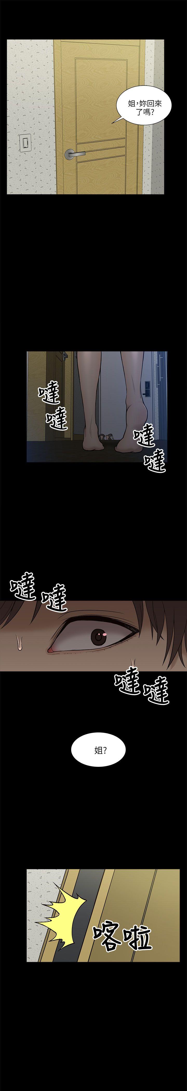 我的M属性学姐  第3话 漫画图片31.jpg