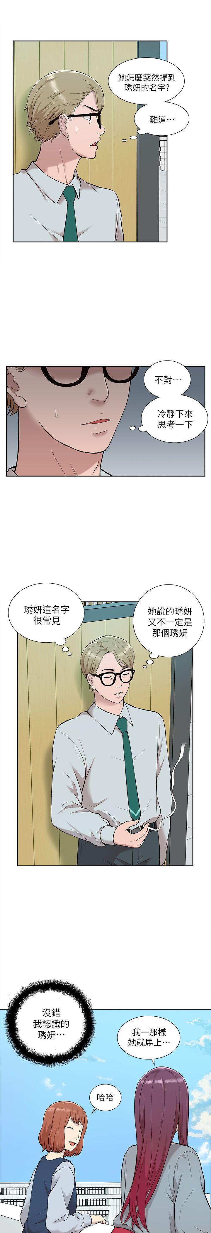 我的M属性学姐  第30话 漫画图片3.jpg