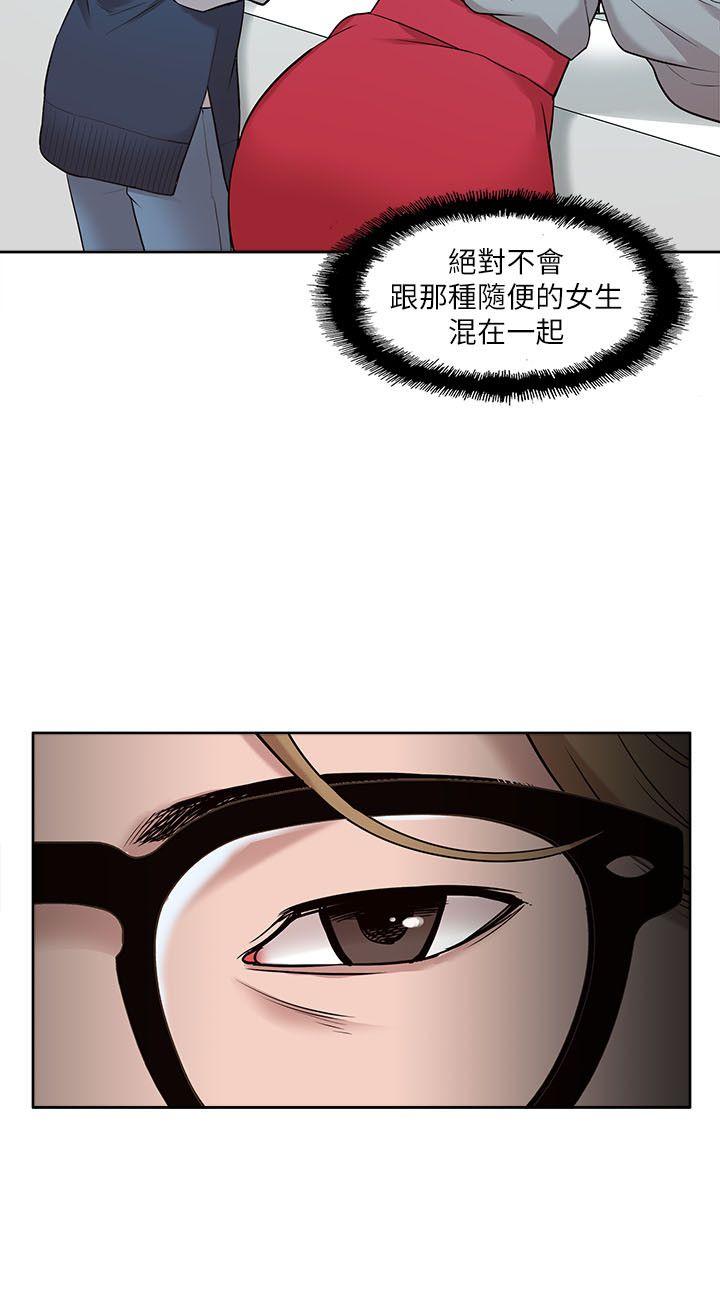 我的M属性学姐  第30话 漫画图片4.jpg