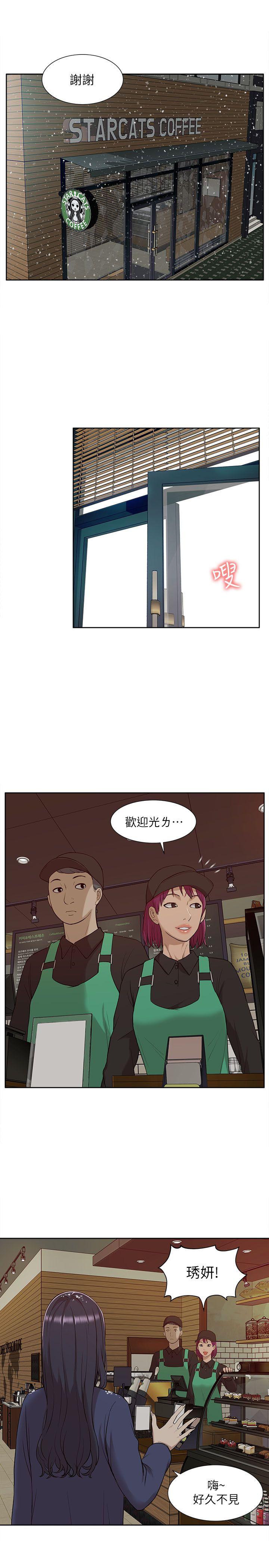 我的M属性学姐  第30话 漫画图片11.jpg