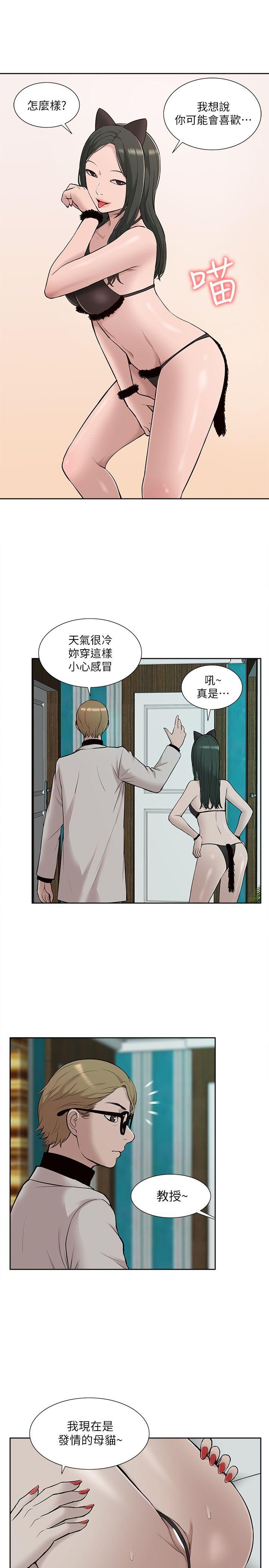 我的M属性学姐  第30话 漫画图片29.jpg