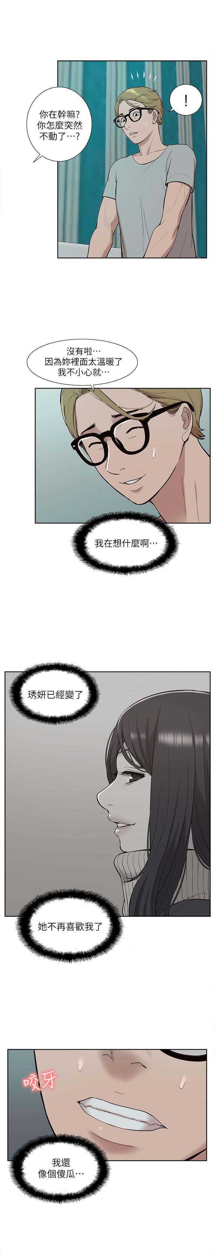 我的M属性学姐  第31话-吴教授无法挽回的选择 漫画图片13.jpg