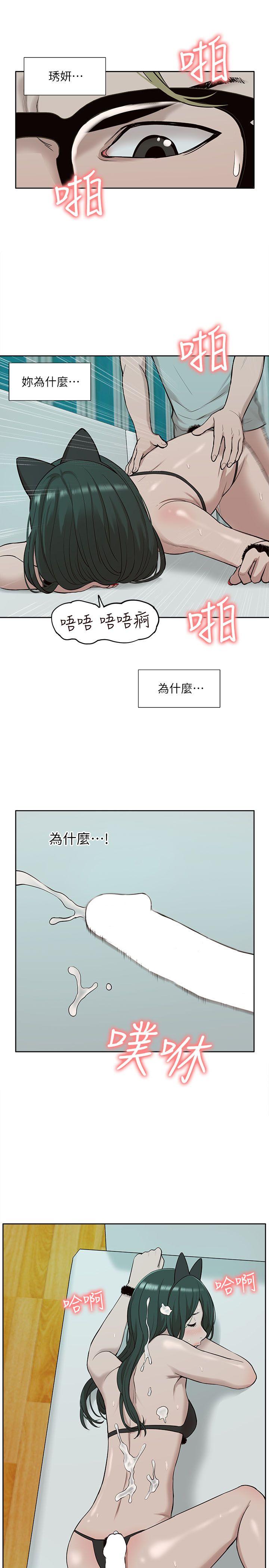 我的M属性学姐  第31话-吴教授无法挽回的选择 漫画图片17.jpg