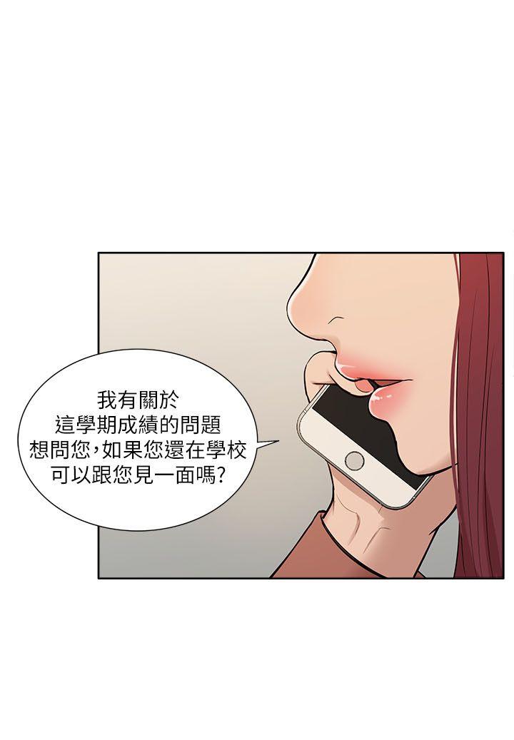 我的M属性学姐  第31话-吴教授无法挽回的选择 漫画图片20.jpg