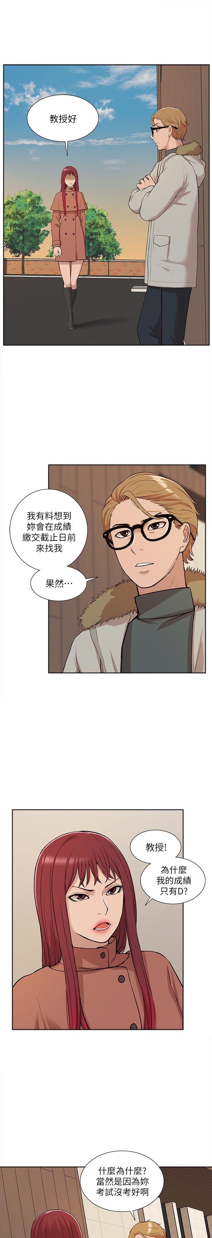 我的M属性学姐  第31话-吴教授无法挽回的选择 漫画图片23.jpg