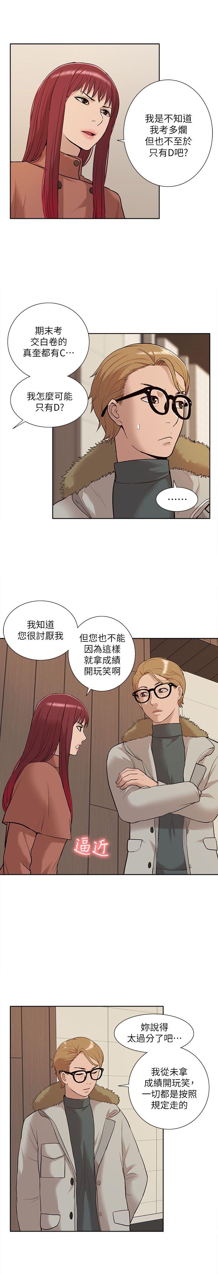 我的M属性学姐  第31话-吴教授无法挽回的选择 漫画图片25.jpg