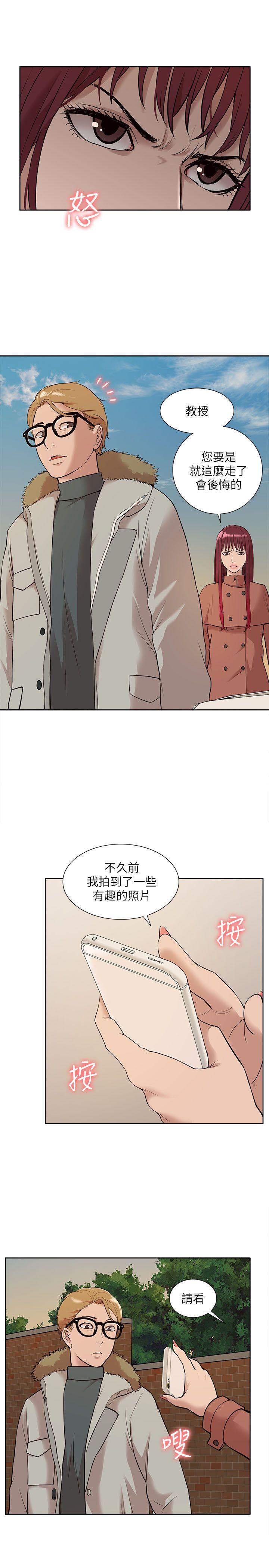 我的M属性学姐  第31话-吴教授无法挽回的选择 漫画图片27.jpg