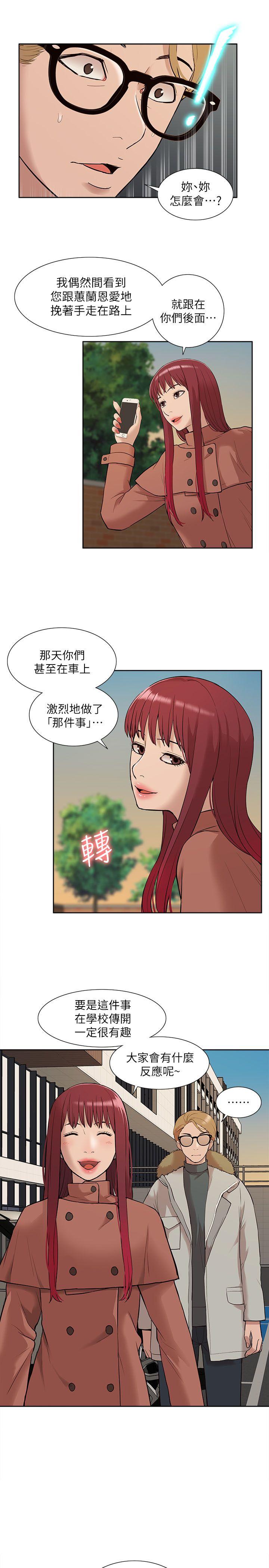 我的M属性学姐  第31话-吴教授无法挽回的选择 漫画图片29.jpg