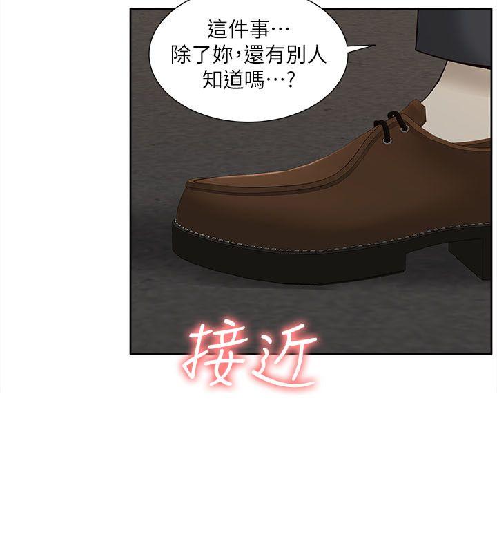 我的M属性学姐  第31话-吴教授无法挽回的选择 漫画图片30.jpg