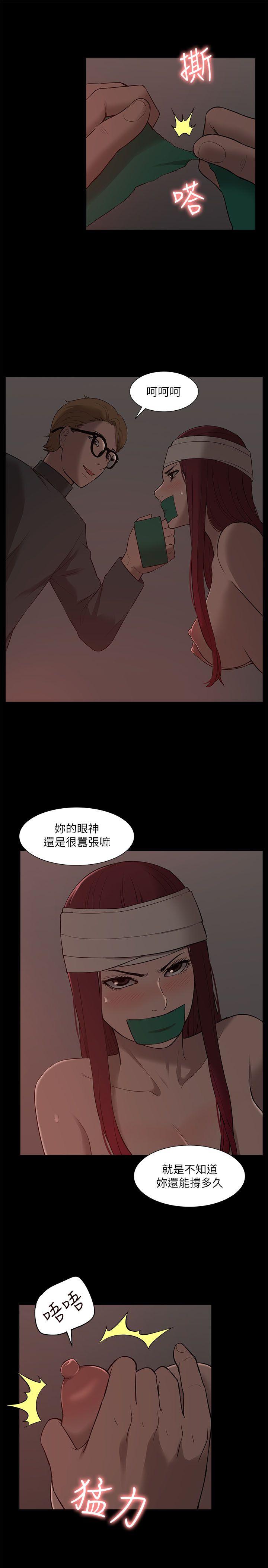 我的M属性学姐  第32话-区区破麻，废话真多! 漫画图片15.jpg