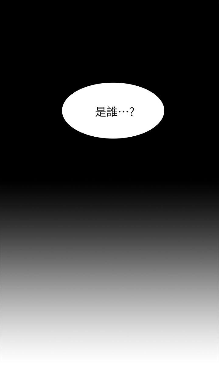 我的M屬性學姐 韩漫无遮挡 - 阅读 第33话-我要开动了 2