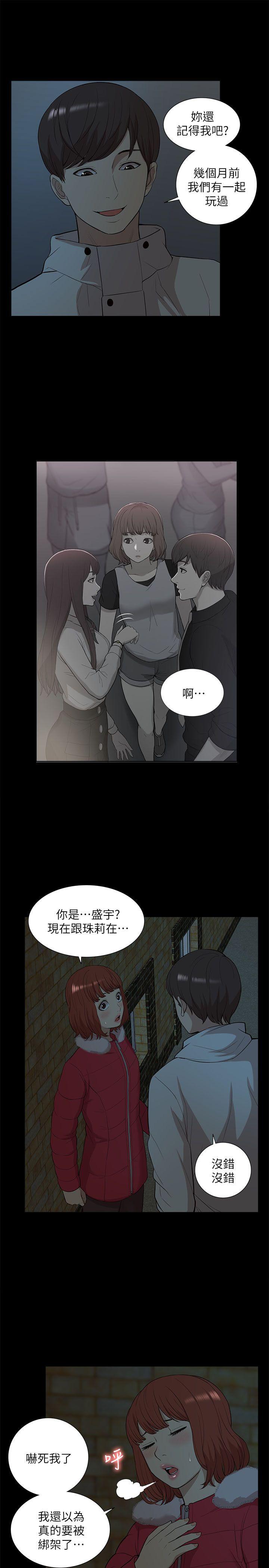 我的M属性学姐  第33话-我要开动了 漫画图片7.jpg