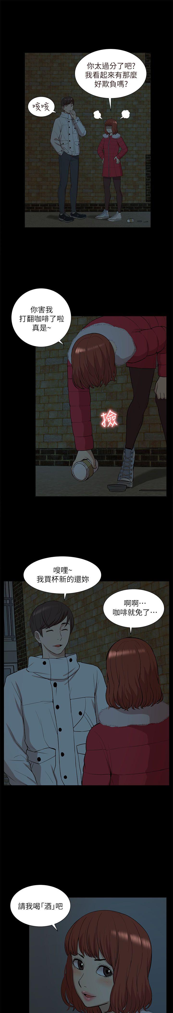 我的M属性学姐  第33话-我要开动了 漫画图片9.jpg