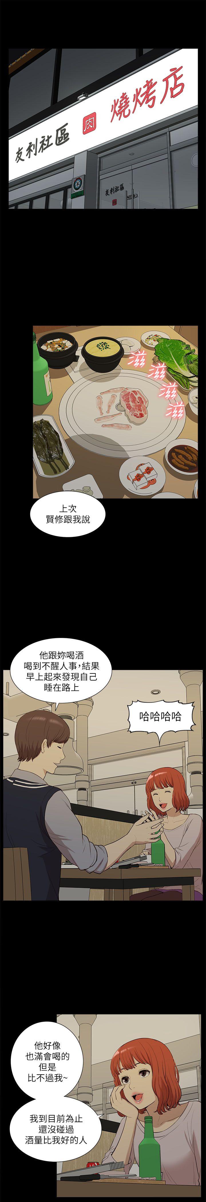 我的M属性学姐  第33话-我要开动了 漫画图片11.jpg