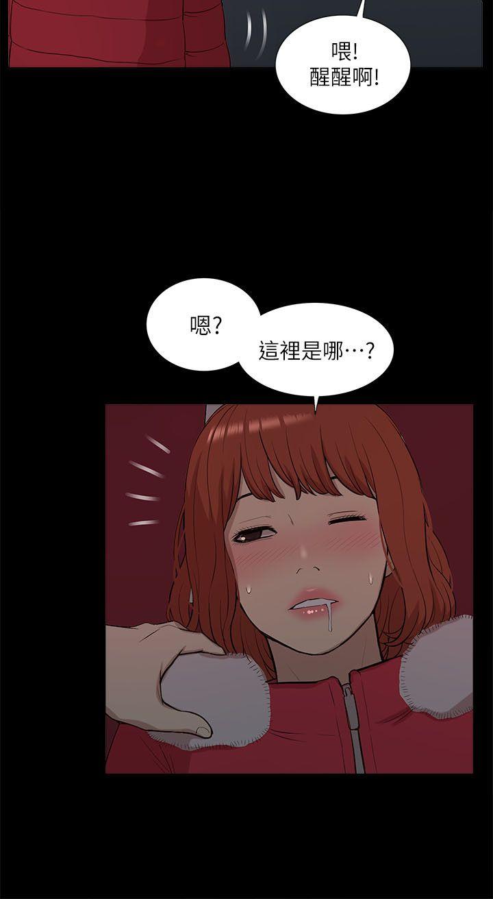 我的M属性学姐  第33话-我要开动了 漫画图片26.jpg