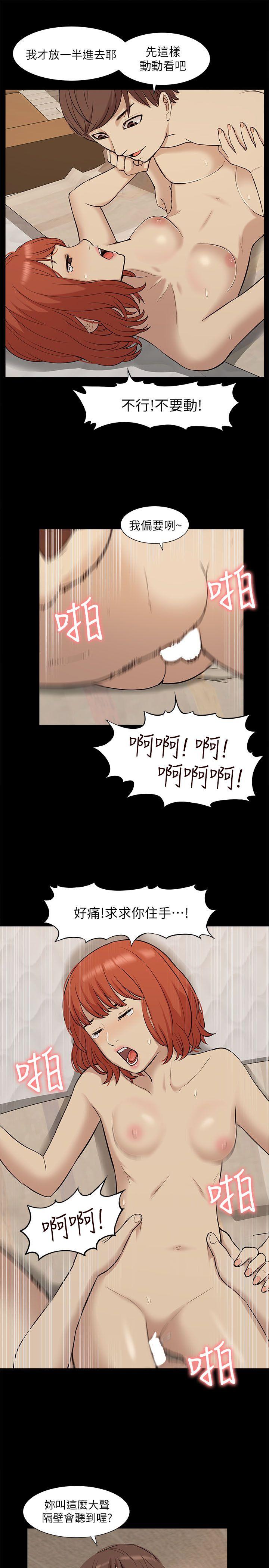 我的M属性学姐  第34话-艺媛，喝了酒可以直接睡吗? 漫画图片21.jpg