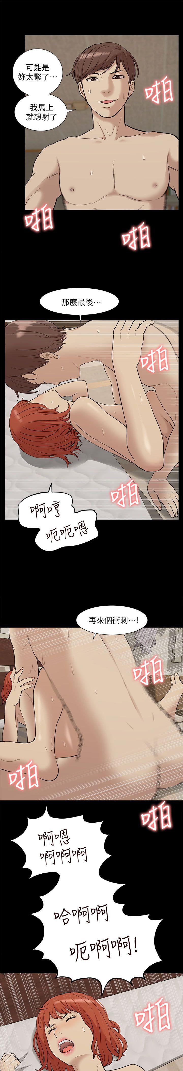 我的M属性学姐  第34话-艺媛，喝了酒可以直接睡吗? 漫画图片25.jpg