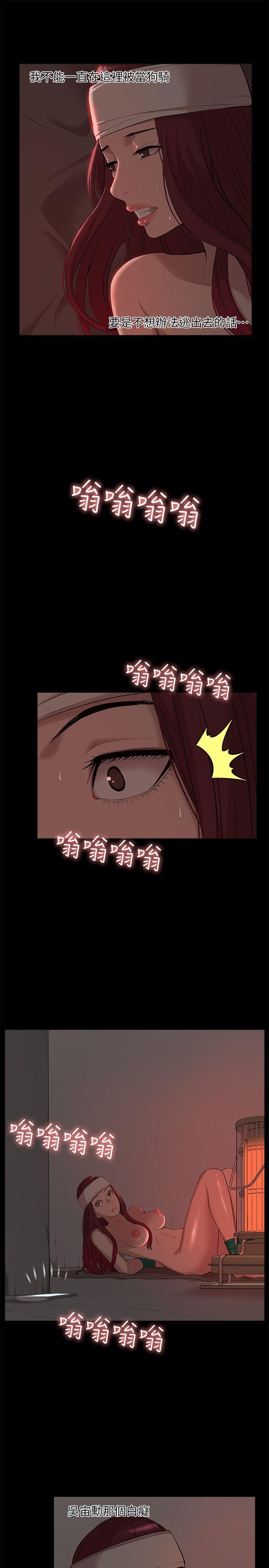 我的M屬性學姐 韩漫无遮挡 - 阅读 第35话-反抗的代价 5