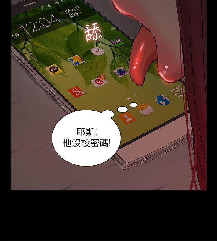 我的M属性学姐  第35话-反抗的代价 漫画图片8.jpg