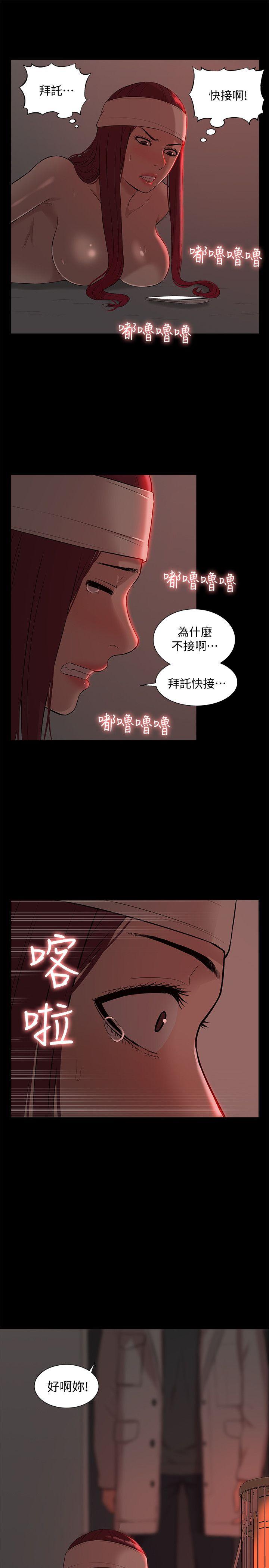 我的M属性学姐  第35话-反抗的代价 漫画图片11.jpg