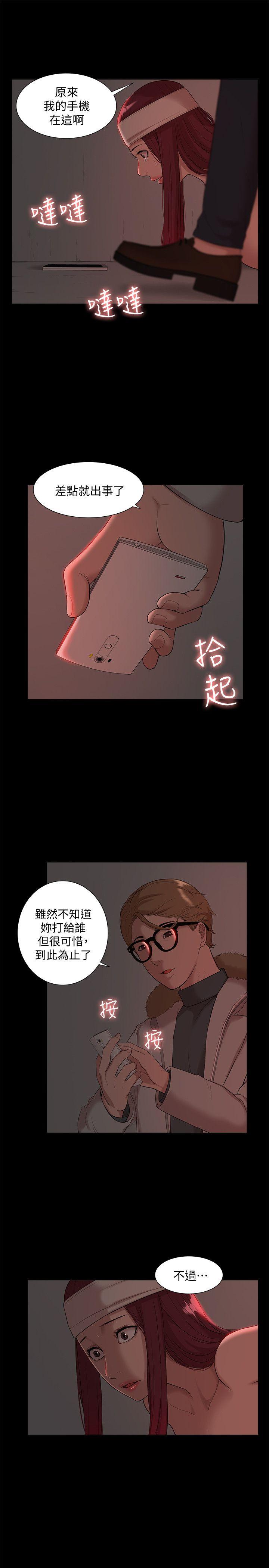 我的M属性学姐  第35话-反抗的代价 漫画图片13.jpg