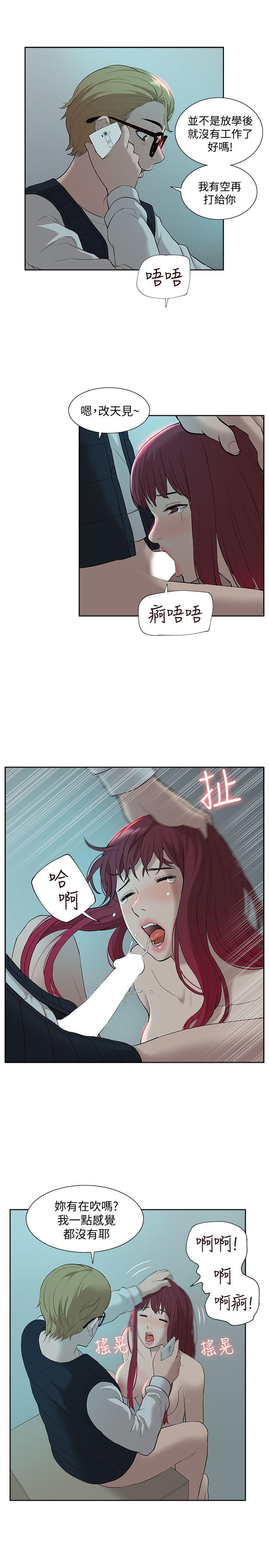 我的M属性学姐  第35话-反抗的代价 漫画图片25.jpg