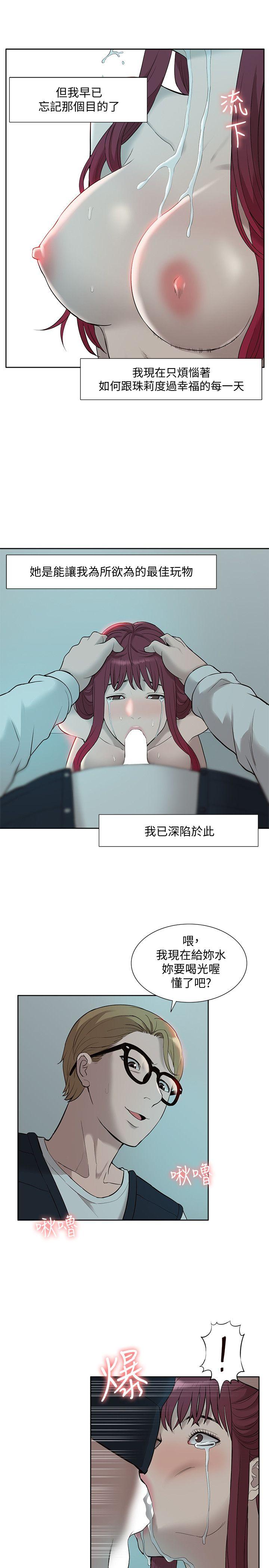 我的M属性学姐  第35话-反抗的代价 漫画图片29.jpg