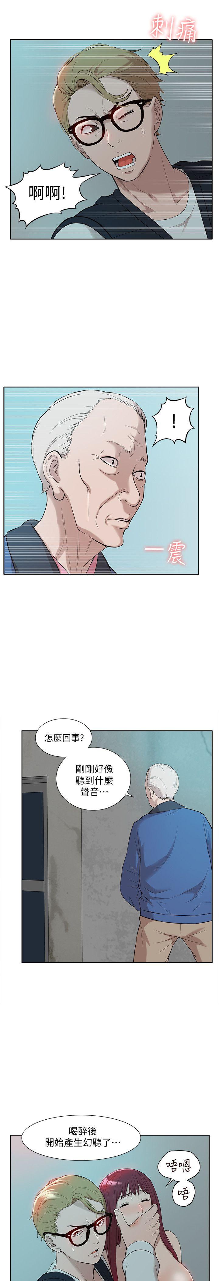 我的M属性学姐  第36话-吴教授逐渐浮上檯面的秘密 漫画图片7.jpg