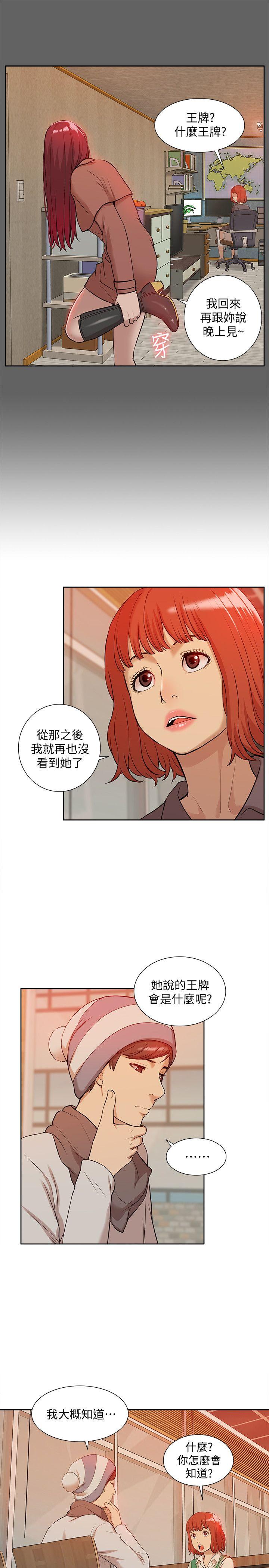 我的M属性学姐  第36话-吴教授逐渐浮上檯面的秘密 漫画图片17.jpg