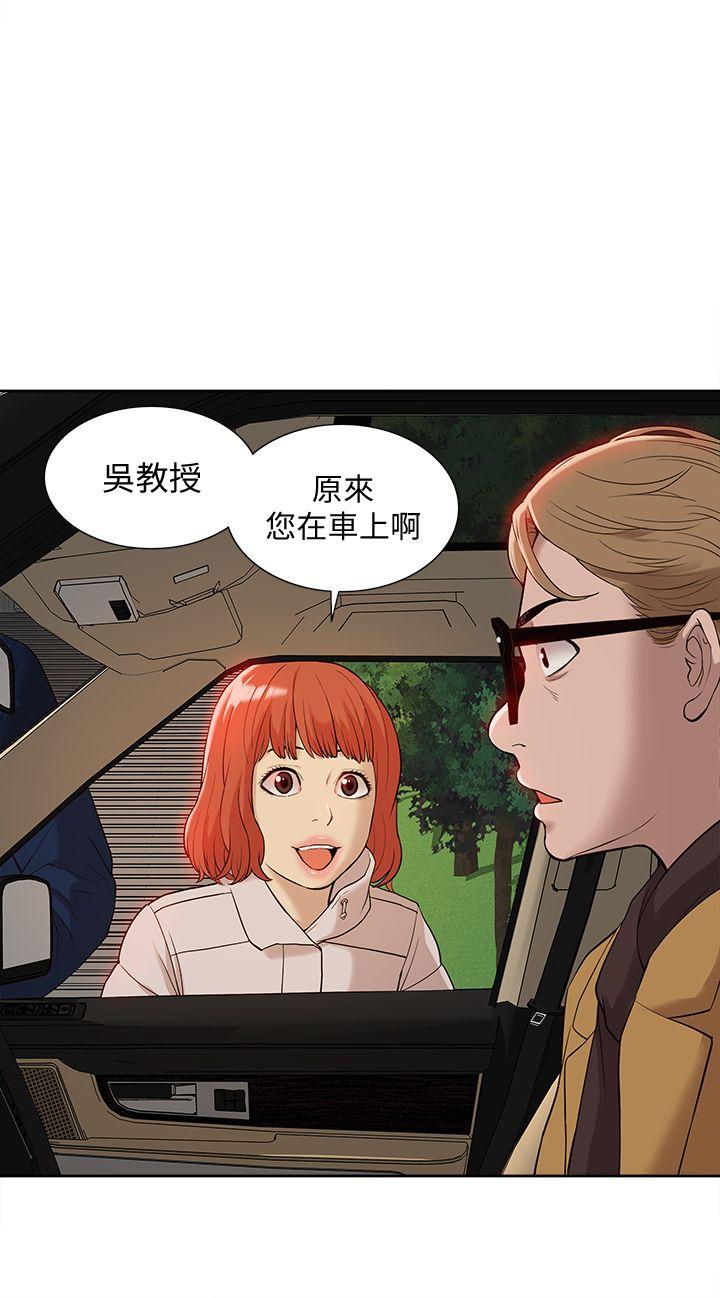 我的M属性学姐  第37话-珠莉能活下来的方法 漫画图片1.jpg