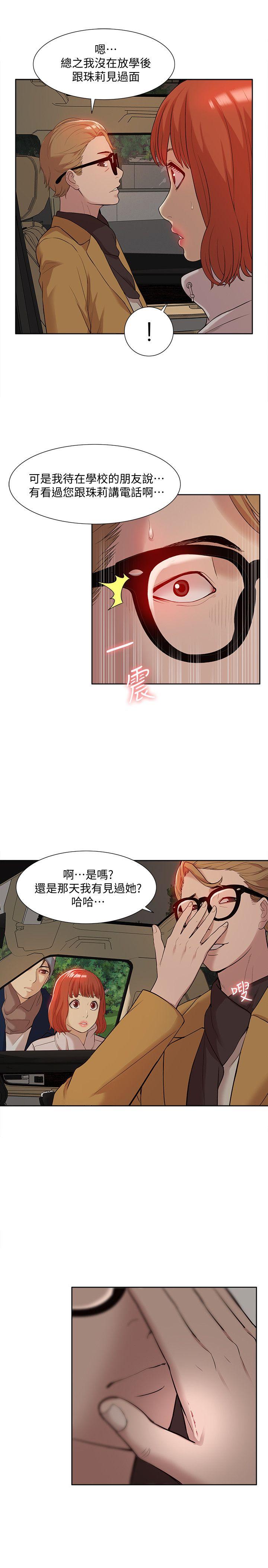 我的M属性学姐  第37话-珠莉能活下来的方法 漫画图片6.jpg