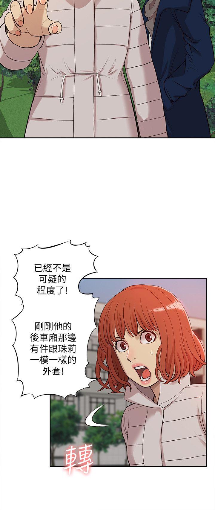 我的M属性学姐  第37话-珠莉能活下来的方法 漫画图片11.jpg