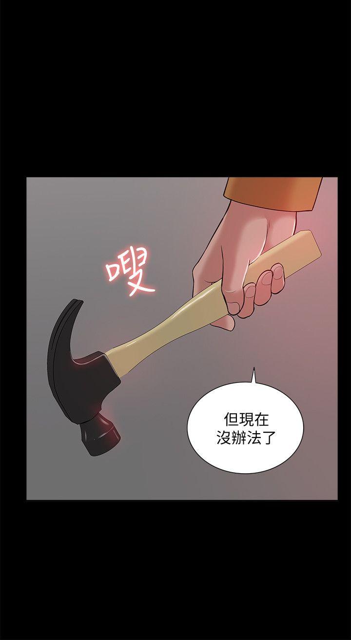 我的M属性学姐  第37话-珠莉能活下来的方法 漫画图片23.jpg