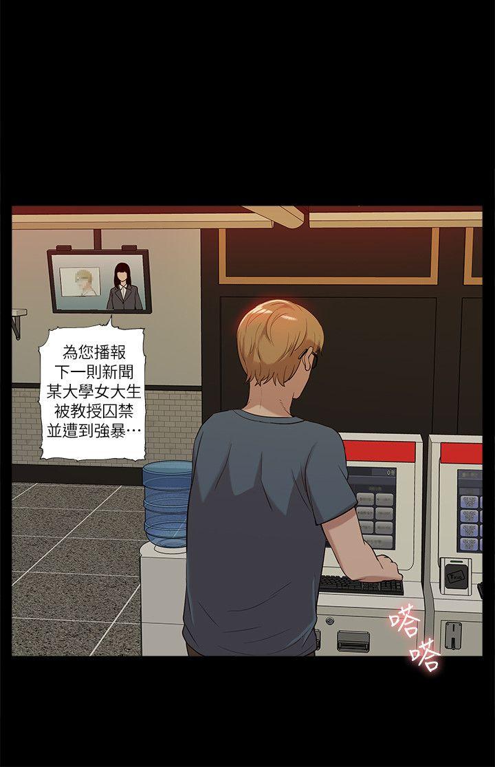 我的M属性学姐  第38话-郑琇妍，下一个就换妳了! 漫画图片8.jpg