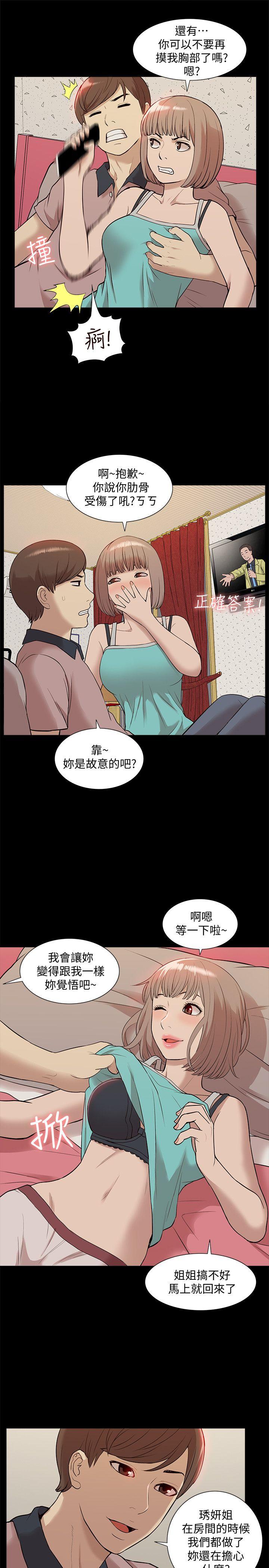 我的M属性学姐  第38话-郑琇妍，下一个就换妳了! 漫画图片29.jpg