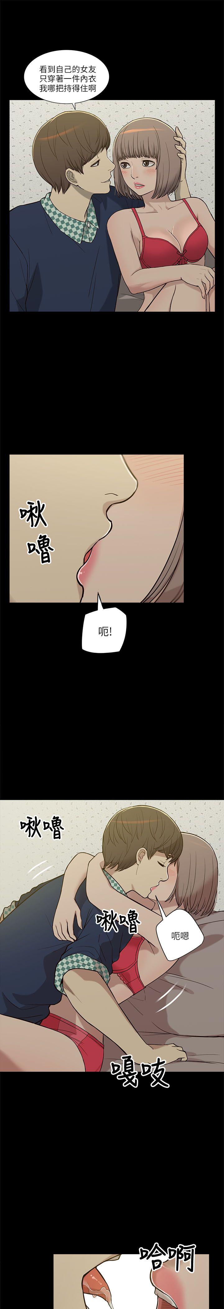 我的M属性学姐  第4话 漫画图片9.jpg