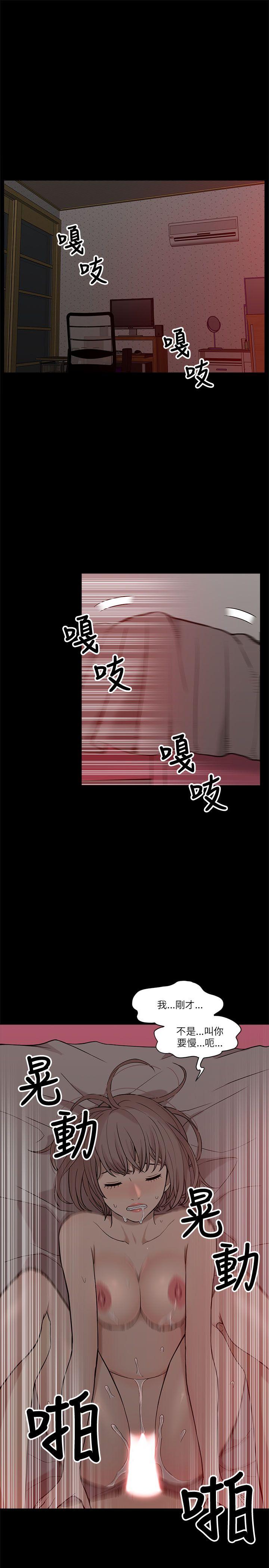 我的M属性学姐  第4话 漫画图片15.jpg