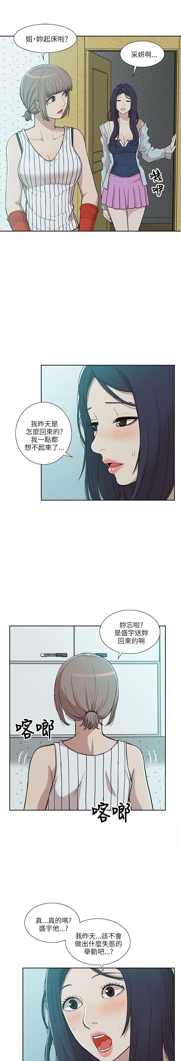 我的M属性学姐  第4话 漫画图片27.jpg