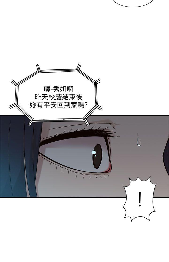 我的M属性学姐  第4话 漫画图片30.jpg