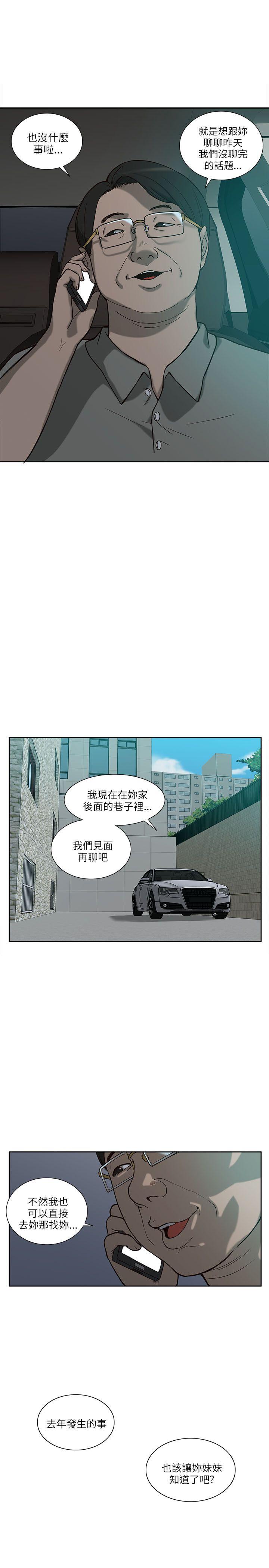 我的M属性学姐  第4话 漫画图片31.jpg