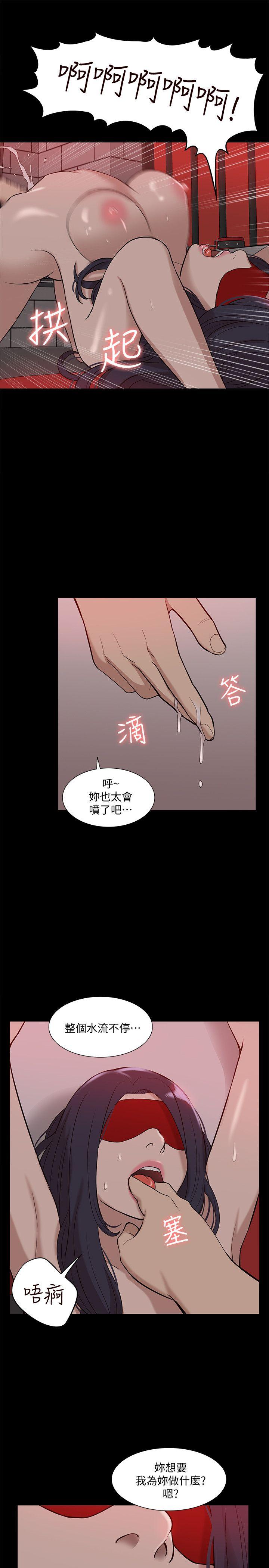 我的M属性学姐  第40话-妳以为盛宇是妳男友吗? 漫画图片9.jpg