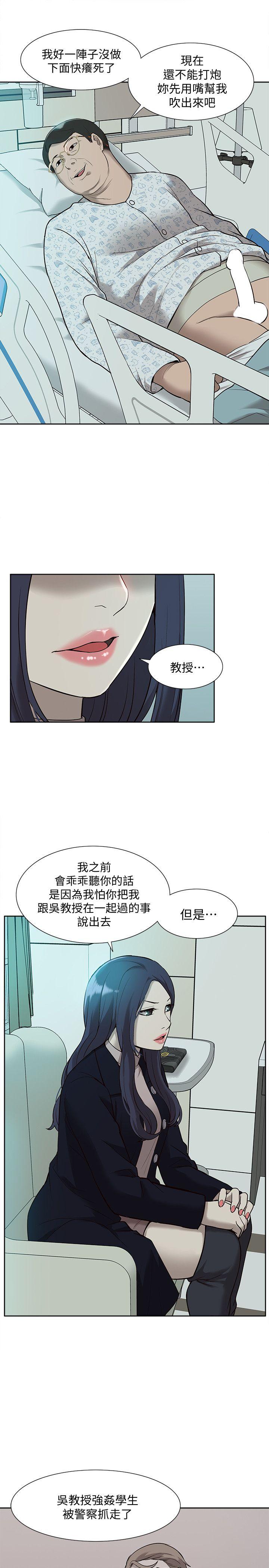 我的M属性学姐  第40话-妳以为盛宇是妳男友吗? 漫画图片31.jpg