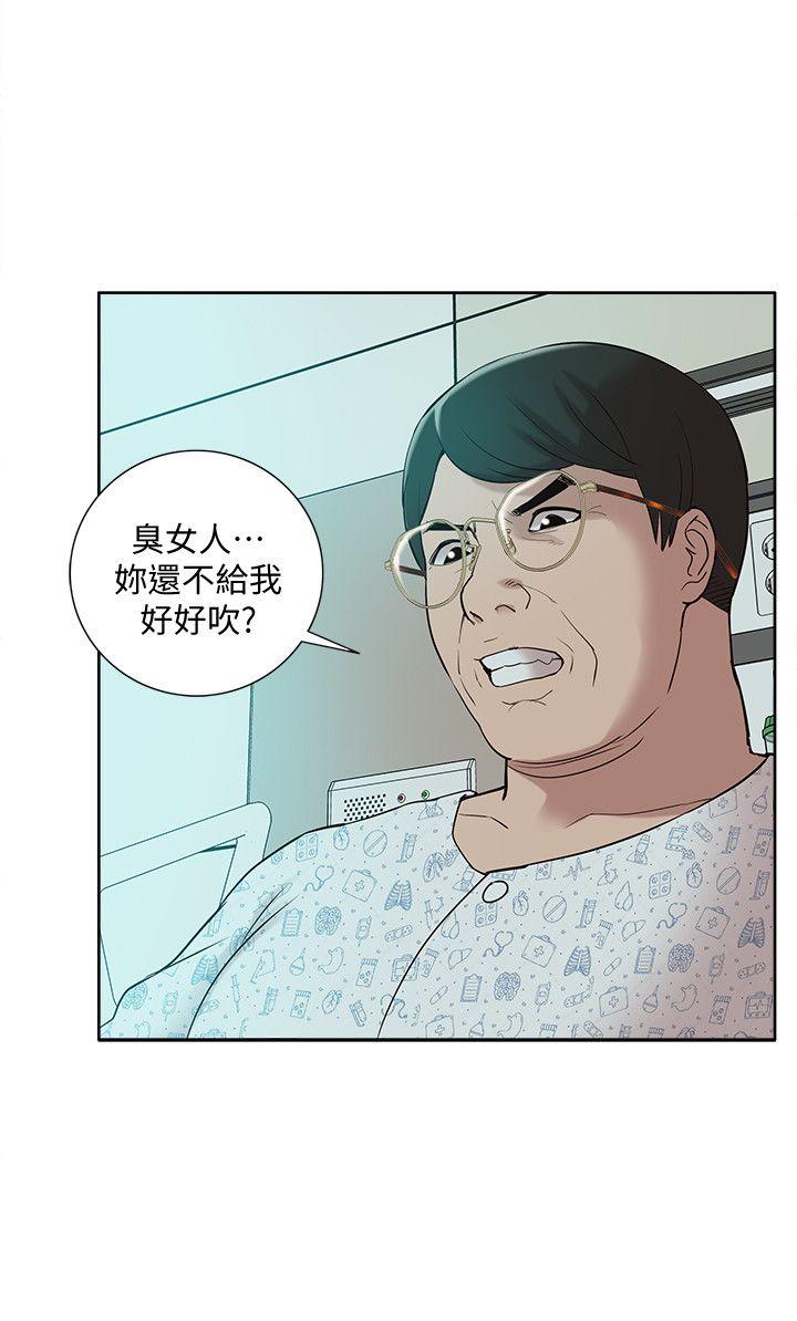 我的M属性学姐  第41话-脱离金教授魔掌的方法 漫画图片10.jpg