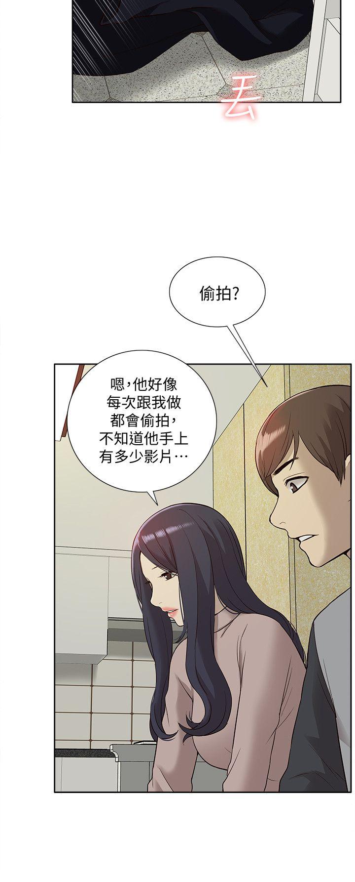 我的M属性学姐  第41话-脱离金教授魔掌的方法 漫画图片24.jpg