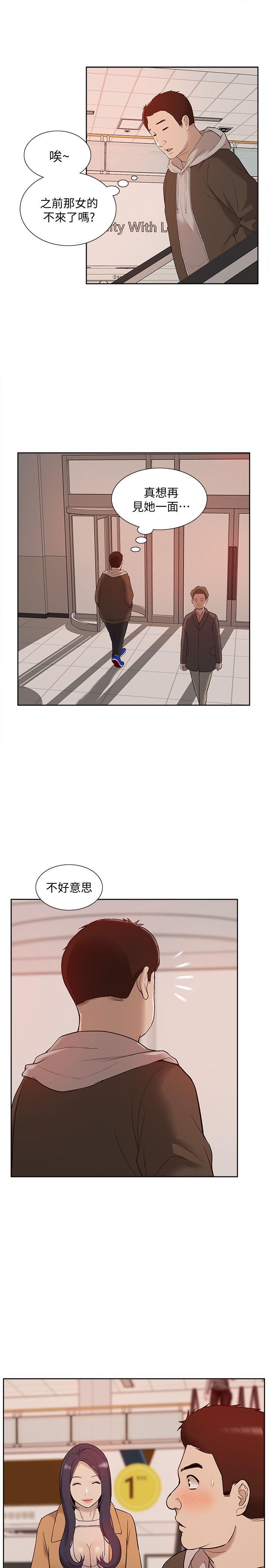 我的M属性学姐  第41话-脱离金教授魔掌的方法 漫画图片31.jpg