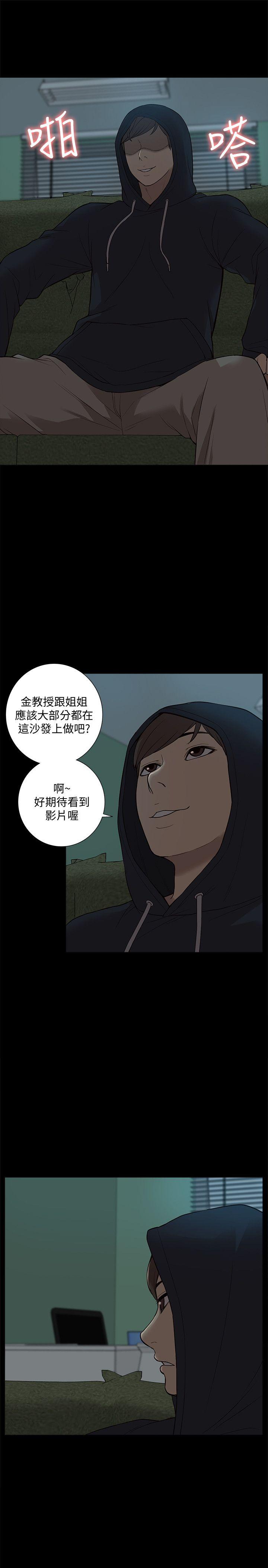 我的M属性学姐  第43话-流出的偷拍影片 漫画图片10.jpg