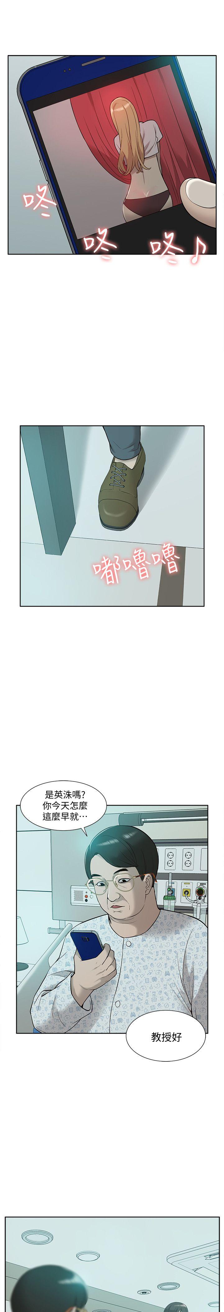 我的M属性学姐  第43话-流出的偷拍影片 漫画图片26.jpg