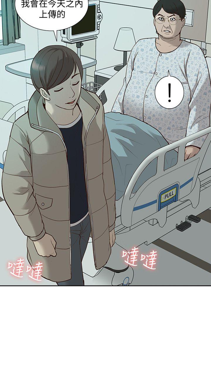 我的M屬性學姐 韩漫无遮挡 - 阅读 第44话-我不是酒店妹，但今天… 7